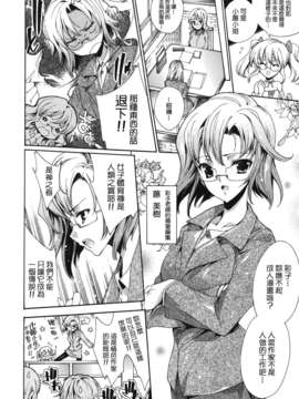 [由雅なおは] コスプレ漫画性活しましょ_TLG_083_012
