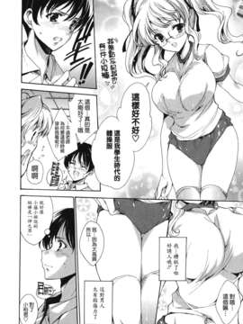 [由雅なおは] コスプレ漫画性活しましょ_TLG_083_014