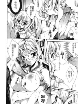 [由雅なおは] コスプレ漫画性活しましょ_TLG_083_022