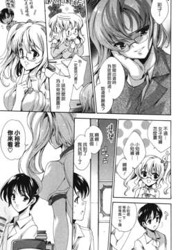[由雅なおは] コスプレ漫画性活しましょ_TLG_083_013