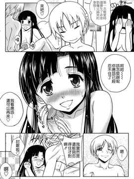 [久水あるた]LOVE日和(外流版)_W&I-014-005