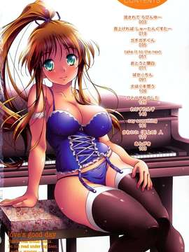[久水あるた]LOVE日和(外流版)_W&I-014-002