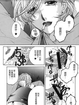 [佐桂蓮弥] 酔恋華_TLG_084_032