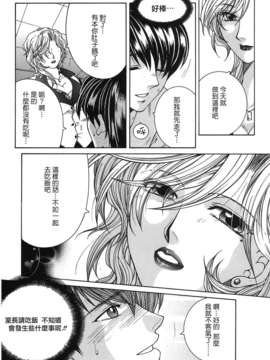 [佐桂蓮弥] 酔恋華_TLG_084_027