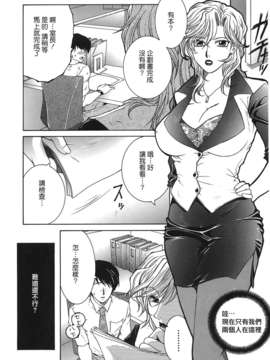 [佐桂蓮弥] 酔恋華_TLG_084_026