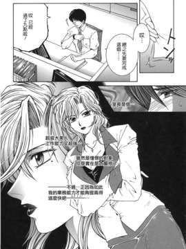 [佐桂蓮弥] 酔恋華_TLG_084_025