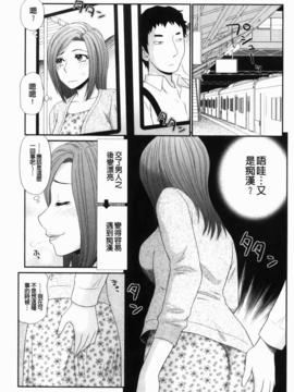 [U209][伊駒一平] 生姦痴漢電車_img-037