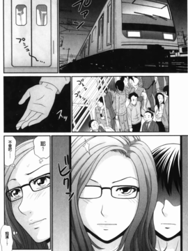 [U209][伊駒一平] 生姦痴漢電車_img-008