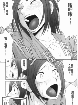 [U209][伊駒一平] 生姦痴漢電車_img-165