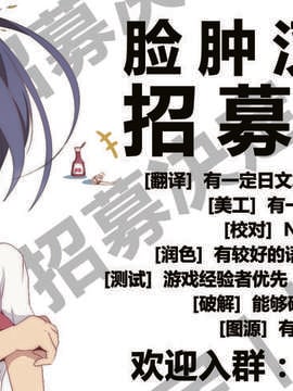 【脸肿汉化组】(C83) [スタジオヌンチャク (アキヒラ)] 中二病でもエッチがしたい! (中二病でも恋がしたい!)_