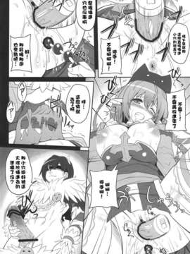 個人漢化](C83)[Primal Gym (河瀬セイキ)]らぐでれ。8 (ラグナロクオンライン)_007