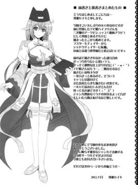 個人漢化](C83)[Primal Gym (河瀬セイキ)]らぐでれ。8 (ラグナロクオンライン)_003