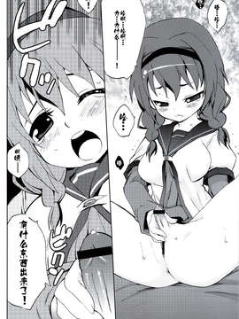 (C83)(汉化同人誌)[ママグル徒(高雄右京)]GIRASOLE(ゆるゆり)(女僕面漢化組)_scan0009