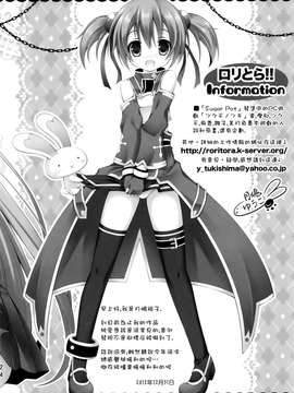 [空気系☆漢化] (C83) [SUGAR(S)POT (しゅがーピコラ、月嶋ゆうこ)] PICOMANI：12 (ソードアート オンライン)_023