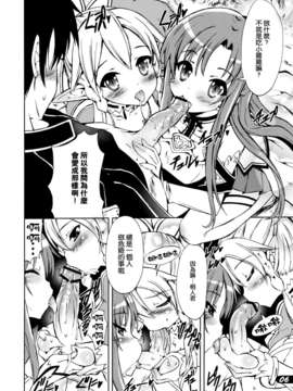 [空気系☆漢化] (C83) [SUGAR(S)POT (しゅがーピコラ、月嶋ゆうこ)] PICOMANI：12 (ソードアート オンライン)_006