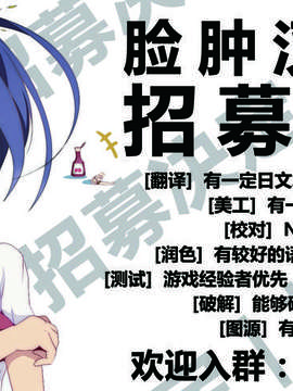 【脸肿汉化组】(C83) [嘘つき屋 (大嘘)] フランちゃん靴下本2「炬燵編」 (東方Project) [DL版]_