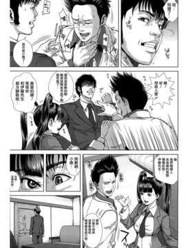 【御萌汉化组】[オオバンブルマイ] 痴的好奇心-名器探偵_203