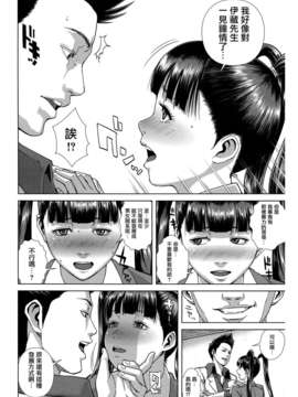 【御萌汉化组】[オオバンブルマイ] 痴的好奇心-名器探偵_206