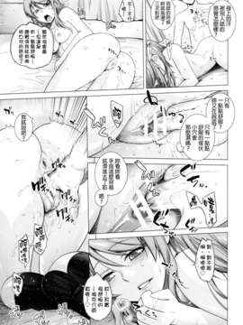 [final個人漢化](C82) [紅茶屋 (大塚子虎)] LOVE REPLICA 4 (俺の妹がこんなに可愛いわけがない)_19