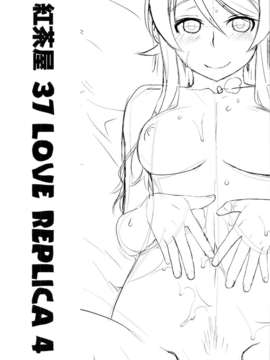 [final個人漢化](C82) [紅茶屋 (大塚子虎)] LOVE REPLICA 4 (俺の妹がこんなに可愛いわけがない)_42