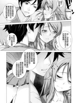 [final個人漢化](C82) [紅茶屋 (大塚子虎)] LOVE REPLICA 4 (俺の妹がこんなに可愛いわけがない)_7