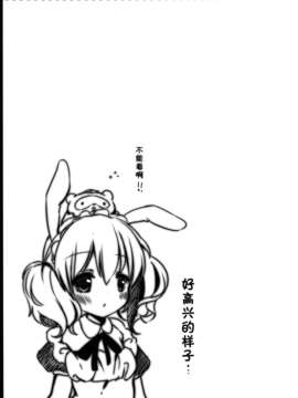 [脸肿汉化组] (みみけっと27) [ロリポップコンプリート (恋小いろり)] 凜々蝶遊戯 (妖狐×僕SS)_012