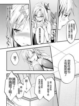 [年糕汉化组] (C81) [ダブルハニィ (村雨フラン)] 僕はお肉が食べたい (僕は友達が少ない)_011