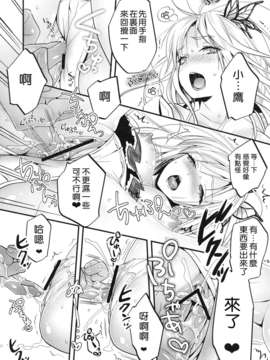 [年糕汉化组] (C81) [ダブルハニィ (村雨フラン)] 僕はお肉が食べたい (僕は友達が少ない)_015