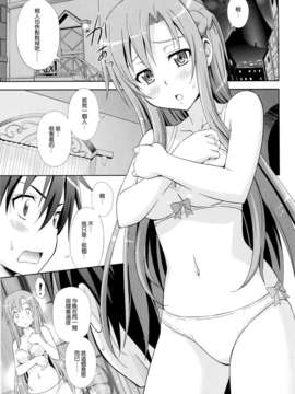 [空気系☆漢化] [STUDIO RUNAWAY WOLF (中島秋彦)] LOVE BIRDS (ソードアート オンライン)_004