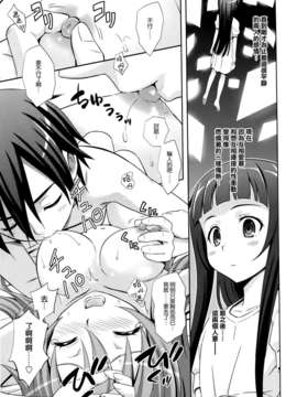 [空気系☆漢化] [STUDIO RUNAWAY WOLF (中島秋彦)] LOVE BIRDS (ソードアート オンライン)_008
