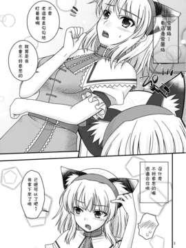 [年糕汉化组] (C82) [いいわけ会社 (樹宮匡平)] 七色と恋人プレイ (東方Project)__003