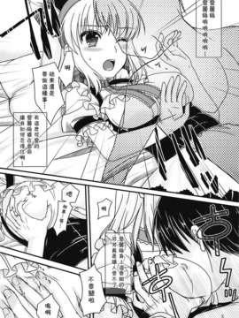 [年糕汉化组] (C82) [いいわけ会社 (樹宮匡平)] 七色と恋人プレイ (東方Project)__005