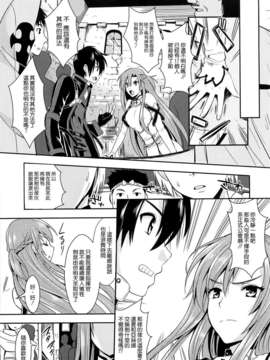 (C83)(同人誌)[ユリルラリカ (小島紗, Lazu)] 狩娘性交IIα わたし…犯されて性癖に目覚めました (ソードアート オンライン)[空気系☆漢化]_006