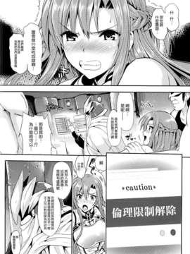 (C83)(同人誌)[ユリルラリカ (小島紗, Lazu)] 狩娘性交IIα わたし…犯されて性癖に目覚めました (ソードアート オンライン)[空気系☆漢化]_011