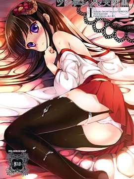 (妖狐×僕SS)