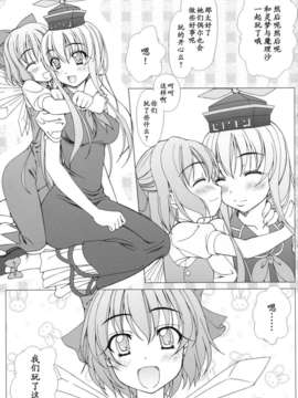 [汉化](例大祭4) [Tiny Feather (Sin-Go)] - 春 - (東方Project)_004
