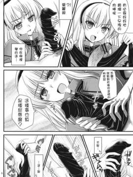 (C83)(同人誌)[いいわけ会社 (樹宮匡平)] 七色と恋人プレイ2 (東方)[年糕汉化组]_007