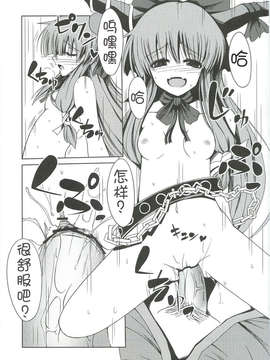 [无毒汉化组] (サンクリ57) [大吟醸まっしぐら (ドブロッキィ)] すいかのあにゃるずぼずぼん _2__002