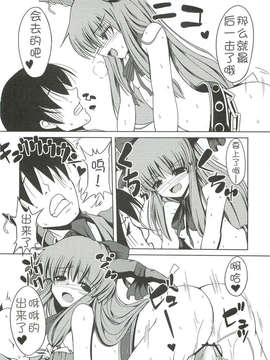 [无毒汉化组] (サンクリ57) [大吟醸まっしぐら (ドブロッキィ)] すいかのあにゃるずぼずぼん _2__003