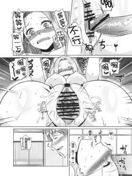 [TonyAngel104手残汉化](C83) [B.B.T.T. (山本善々)] RIDER：BEYOND ECLIPSE (Fatehollow ataraxia)_BEYOND_ECLIPSE_015