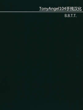 [TonyAngel104手残汉化](C83) [B.B.T.T. (山本善々)] RIDER：BEYOND ECLIPSE (Fatehollow ataraxia)_BEYOND_ECLIPSE_024