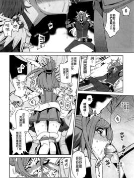 [年糕汉化组] (C82) [遥夢社 (源五郎)] 日蝕 (スマイルプリキュア!)_07