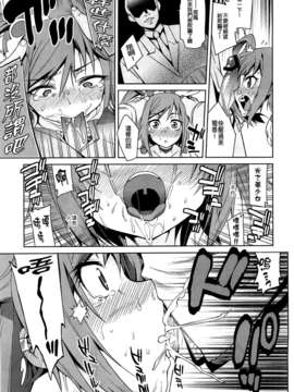 [年糕汉化组] (C82) [遥夢社 (源五郎)] 日蝕 (スマイルプリキュア!)_08