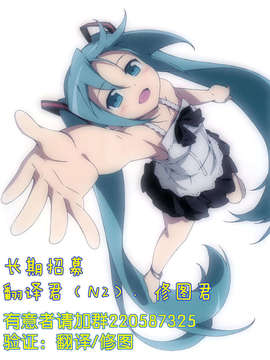 [年糕汉化组] (C82) [遥夢社 (源五郎)] 日蝕 (スマイルプリキュア!)_