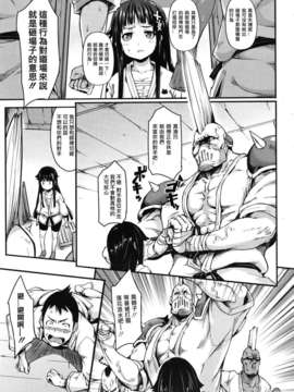 [汉化][ヒタギリ] ネズミネコカム (COMIC メガストア 2010-08)_03
