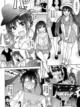 [師走の翁] ゆあまいあいどる [Badluck1205] (COMIC Aun 2012-12)_AUN1212_232