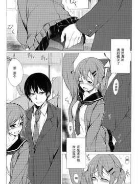[ろぢうら。 (らげ)] 誰にも言えない私の一日。 (オリジナル)__002