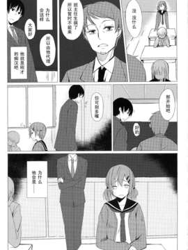 [ろぢうら。 (らげ)] 誰にも言えない私の一日。 (オリジナル)__009