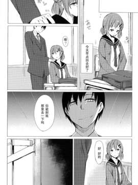 [ろぢうら。 (らげ)] 誰にも言えない私の一日。 (オリジナル)__010