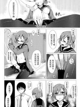 [ろぢうら。 (らげ)] 誰にも言えない私の一日。 (オリジナル)__014
